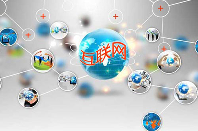 互聯(lián)網(wǎng)+ 必由之路與盈利之道